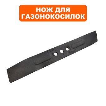 Нож для газонокосилки оригинальный DDE для LME3212