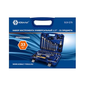 Набор инструмента универсальный КОБАЛЬТ 1/2", 33 ПРЕДМЕТА, кейс (919-579)