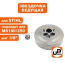 Барабан-зв. UNITED PARTS 3/8"-6T для STIHL MS180/250/181/211 с подшипником