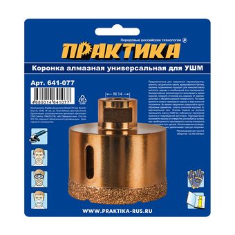 Коронка алмазная для УШМ ПРАКТИКА "Эксперт" 68 мм (1шт) блистер (641-077)