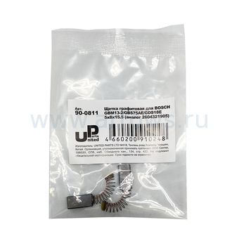 Щетка графитовая UNITED PARTS для BOSCH GBM13-2/GBS75AE/GDS18E (аналог 2604321905) 5х8х15.5мм