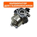 Карбюратор DDE T6/T475 (P16A-2/P16B-2) с отверстием под праймер ->246-630-141