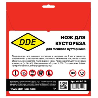 Нож для триммера DDE WOOD CUT (255 х 25,4 x 1,4 мм, 80 зубьев)