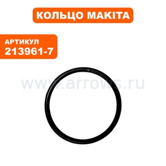 Кольцо MAKITA HM1111C (213961-7)