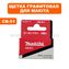 Щетки графитовые MAKITA CB-051 5 Х 8 мм с пружиной->194963-1 --> 90-0239