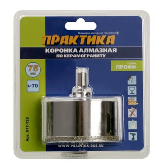 Коронка алмазная ПРАКТИКА "Профи" по керамограниту/керамике 75х70мм, пилотное сверло (1шт) блистер (917-729)