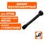 Шланг маслозаборный UNITED PARTS для STIHL MS250 11236479400 (90-1207)