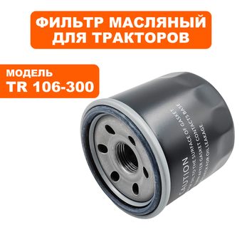 Фильтр масляный DDE LC2P82F для трактора TR 106-300 ->909-167-538/W67/2 (909-174-461)