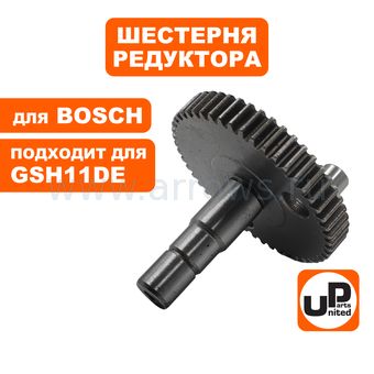 Шестерня эксцентриковая UNITED PARTS для BOSCH GBH10DC/GBH11DE Ø63мм, Z50 (аналог 1617000994)