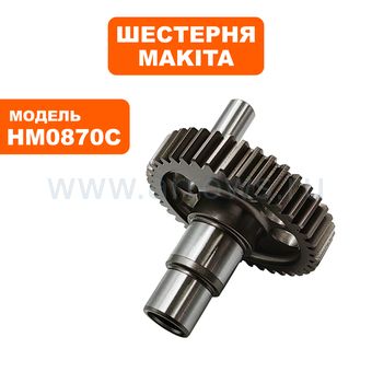 Шестерня эксцентриковая MAKITA HM0870C (325735-5)