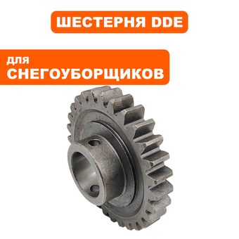 Шестерня DDE ST6562/ST7066 (795-538-136)