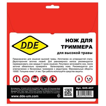 Нож для триммера DDE GRASS CUT (230 х 25,4 x 1,4 мм, 3-х лопастной)