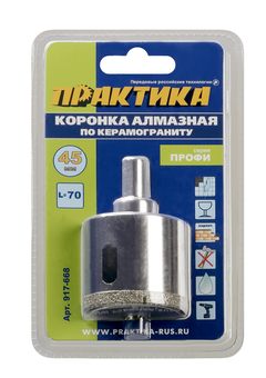 Коронка алмазная ПРАКТИКА "Профи" по керамограниту/керамике 45х70мм, пилотное сверло (1шт) блистер (917-668)
