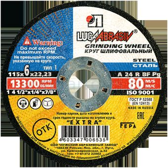 Диск абразивный шлифовальный по металлу Луга-Абразив Extra 115 x 6.0 x 22мм (80/10шт)