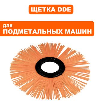 Щетка (элемент) DDE BS6560/BS6580 (KCB31-19)