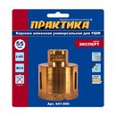 Коронка алмазная для УШМ ПРАКТИКА "Эксперт" 55 мм (1шт) блистер (641-060)
