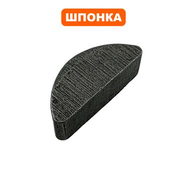 Шпонка маховика DDE 3x9 GB26/33, CS250-5218