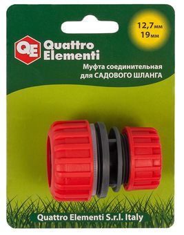 Муфта соединительная QUATTRO ELEMENTI для садового шланга 1/2" - 3/4", пластик