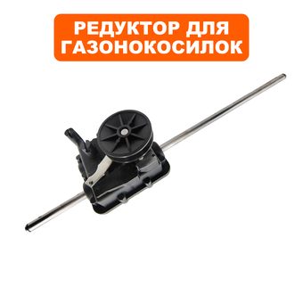 Редуктор газонокосилки DDE WYZ22-3 3 скорости (2220000)