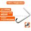 Тяга подсоса UNITED PARTS для STIHL MS250   11231852000
