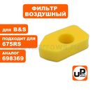 Фильтр воздушный UNITED PARTS для двигателя B&S Classik (аналог 698369)