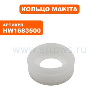Кольцо Makita HW110 (HW1683500)