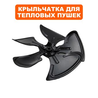 Крыльчатка QUATTRO ELEMENTI QE2000Q