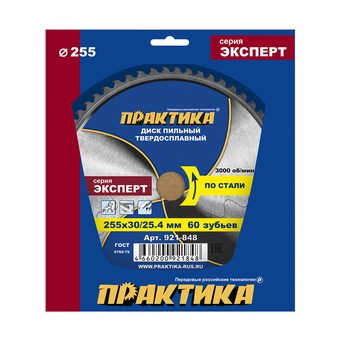 Диск пильный твердосплавный по стали ПРАКТИКА 255 х 30\25,4 мм, 60 зубьев (921-848)