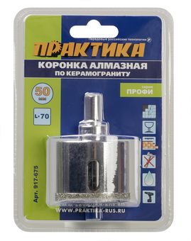 Коронка алмазная ПРАКТИКА "Профи" по керамограниту/керамике  50х70мм, пилотное сверло (1шт) блистер (917-675)