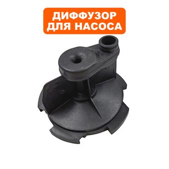 Диффузор QUATTRO ELEMENTI A1101FL (910-232-027)