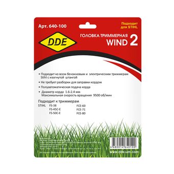 Головка триммерная DDE Wind  2 аналог Stihl AutoCut 5-2 (М8×1,25 прав.)