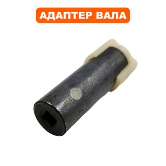 Адаптер вала DDE EB1300RD (A379294001R)