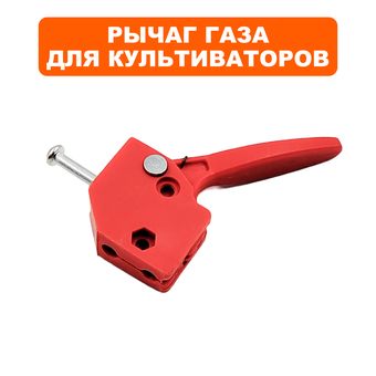 Рычаг газа DDE Гном 2/3--> 910-614-010 (792-032-008)