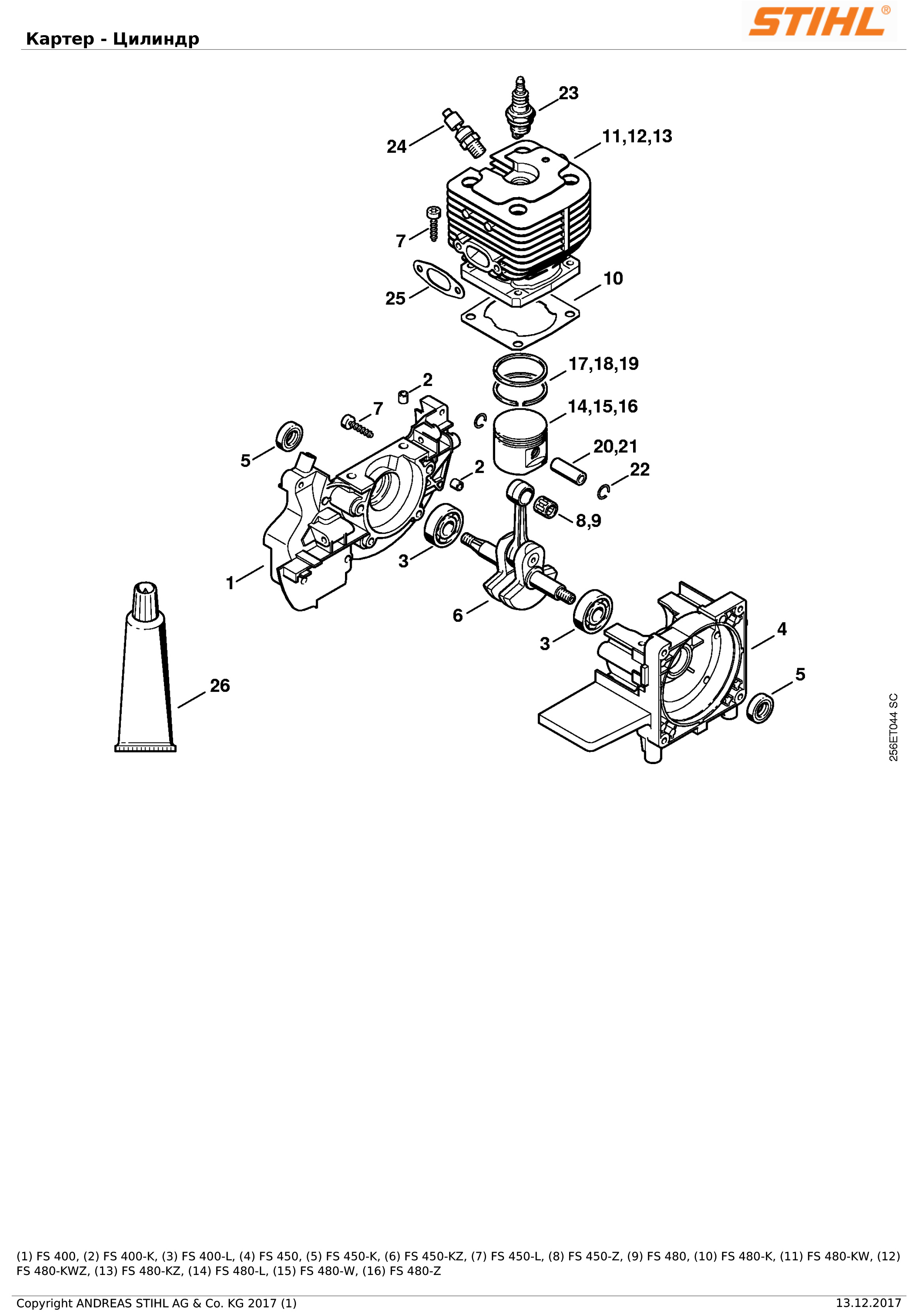 Кусторез STIHL FS 450 K цена,