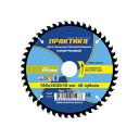 Диски пильные твёрдосплавные по ламинату