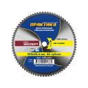 Диски пильные твёрдосплавные по стали