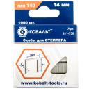 Степлеры механические Скобы