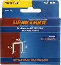 Оснастка для инструмента Скобы