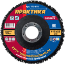 Шлифование круги фибровые торцевые