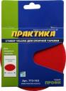 Полировальные аксессуары стикеры Velcro