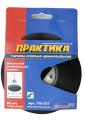Полировальные аксессуары тарелки опорные