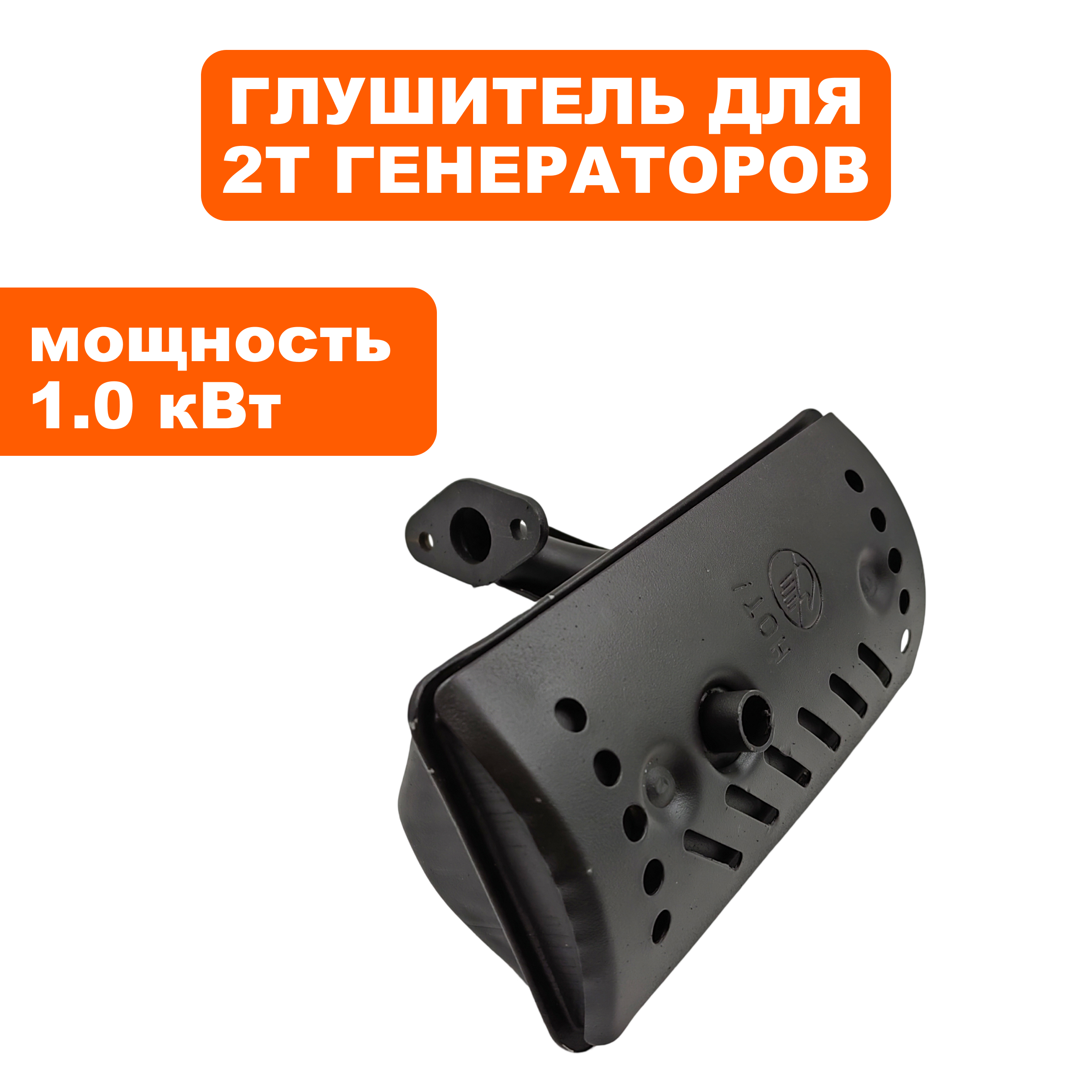 Глушитель DDE DPG1101i