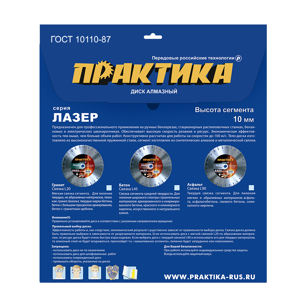 Диск алмазный сегментный ПРАКТИКА "Лазер-20-Гранит" 400 х 25,4 мм, сегмент 10мм (030-030)
