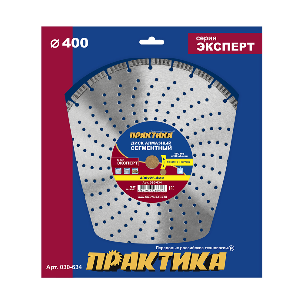Диск алмазный турбосегментный ПРАКТИКА "Эксперт-Бетон" 400 х 25,4 мм, сегмент 10мм (030-634)