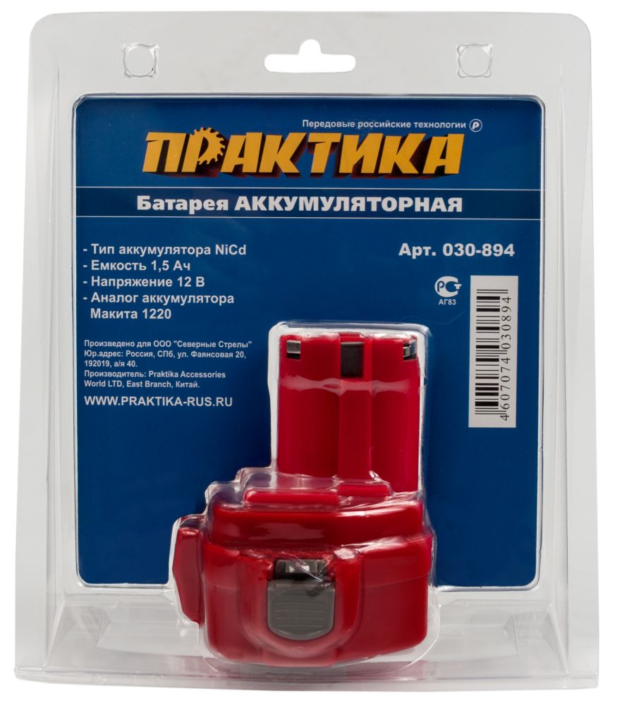 Аккумулятор для MAKITA ПРАКТИКА 12В, 1,5Ач, NiCd, блистер (030-894)