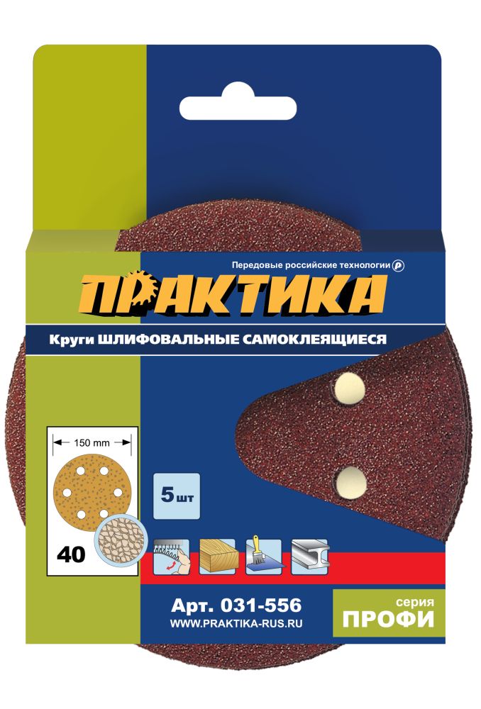 Круги шлифовальные на липкой основе ПРАКТИКА 6 отверстий,  150 мм P 40 (5шт) картонный подвес (031-556)