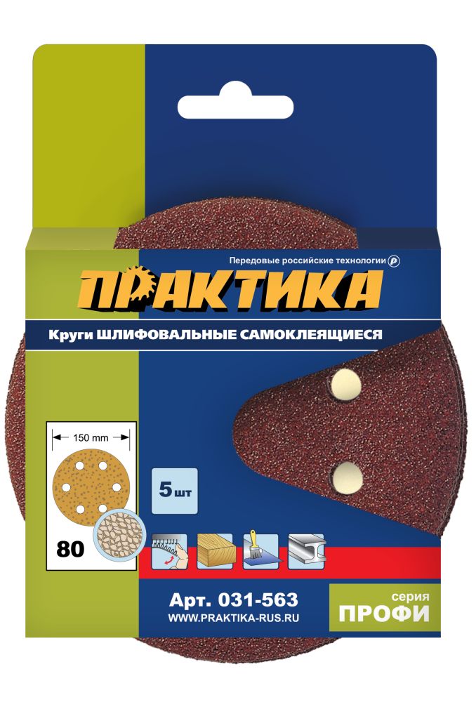 Круги шлифовальные на липкой основе ПРАКТИКА 6 отверстий,  150 мм P 80 (5шт) картонный подвес (031-563)