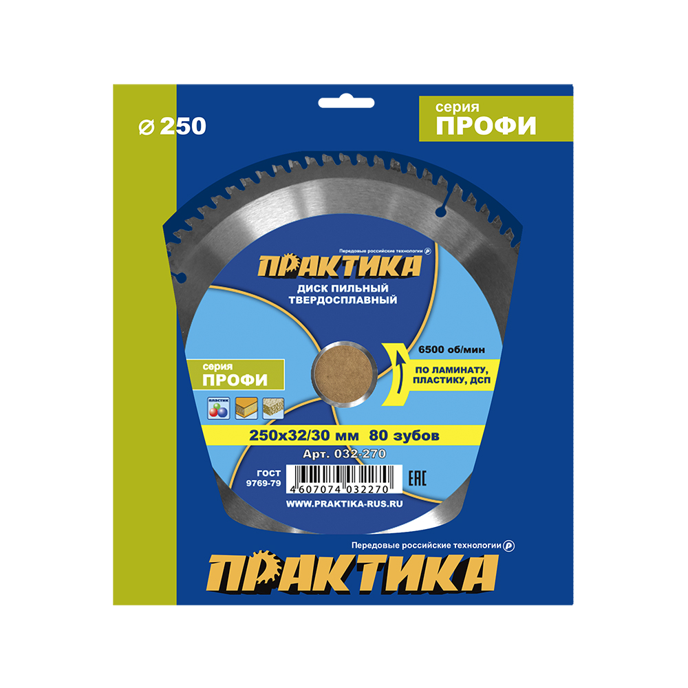 Диск пильный твердосплавный по ламинату ПРАКТИКА 250 х 32\30 мм, 80 зубьев (032-270)