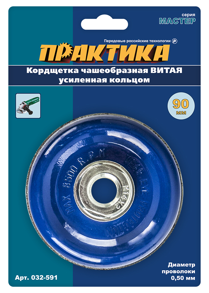 Кордщетка для МШУ чашеобразная витая усиленная ПРАКТИКА 90 мм М14 (1шт.) блистер (032-591)