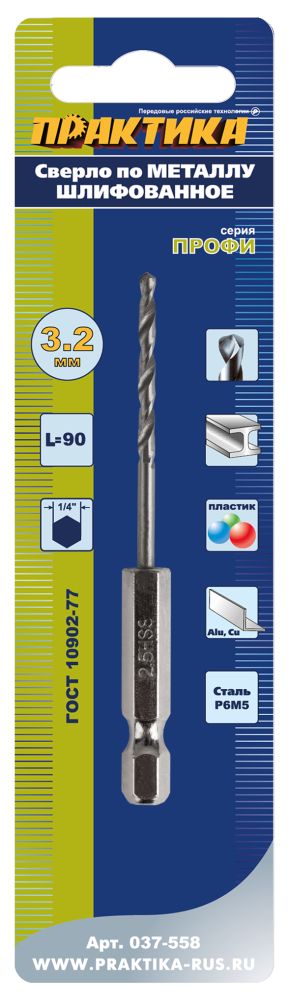 Сверло по металлу HEX 1/4" ПРАКТИКА   Р6М5 3,2 х 90 мм (1шт.) блистер (037-558)